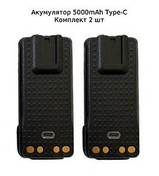 Комплект 2 шт Акумулятор PMN04409BR 5000 mAh Type-C для рацій Motorola DP2400e/DP2600e/DP4400e/DP4600e/DP4800e
