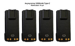 Комплект 4 шт Акумулятор PMN04409BR 5000 mAh Type-C для рацій Motorola DP2400e/DP2600e/DP4400e/DP4600e/DP4800e