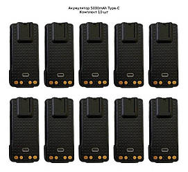 Комплект 10 шт Акумулятор PMN04409BR 5000 mAh Type-C для рацій Motorola DP2400e/DP2600e/DP4400e/DP4600e/DP4800e