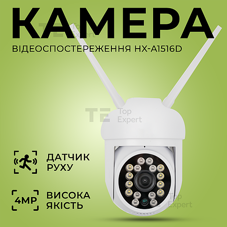 Вулична IP камера відеоспостереження поворотна з віддаленим доступом 4мп HX-A1516D Ziicam зовнішнього спостереження, фото 1