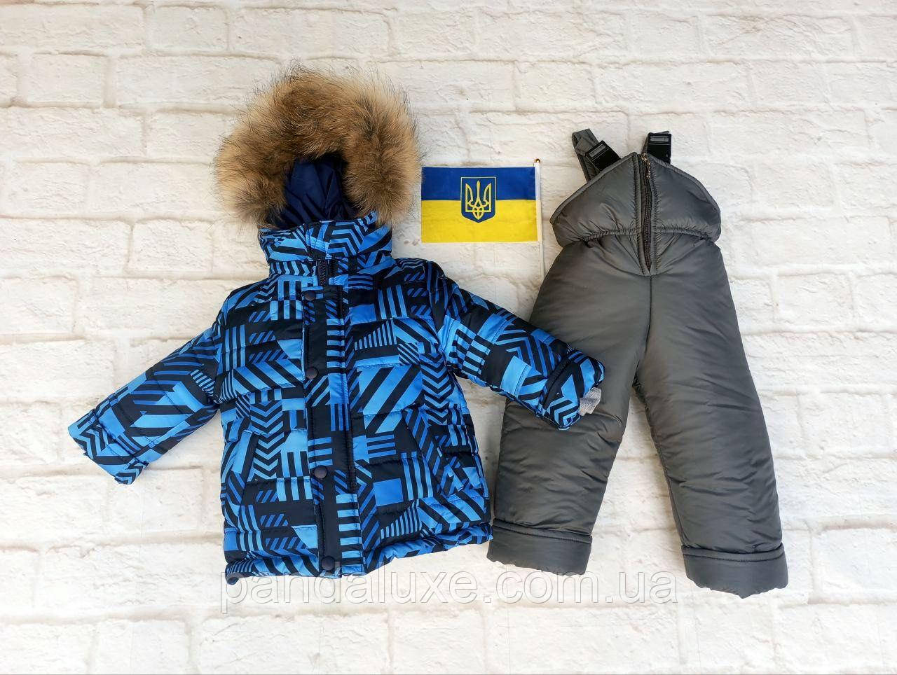 Зимовий дитячий роздільний комбінезон для хлопчика 86-126 см