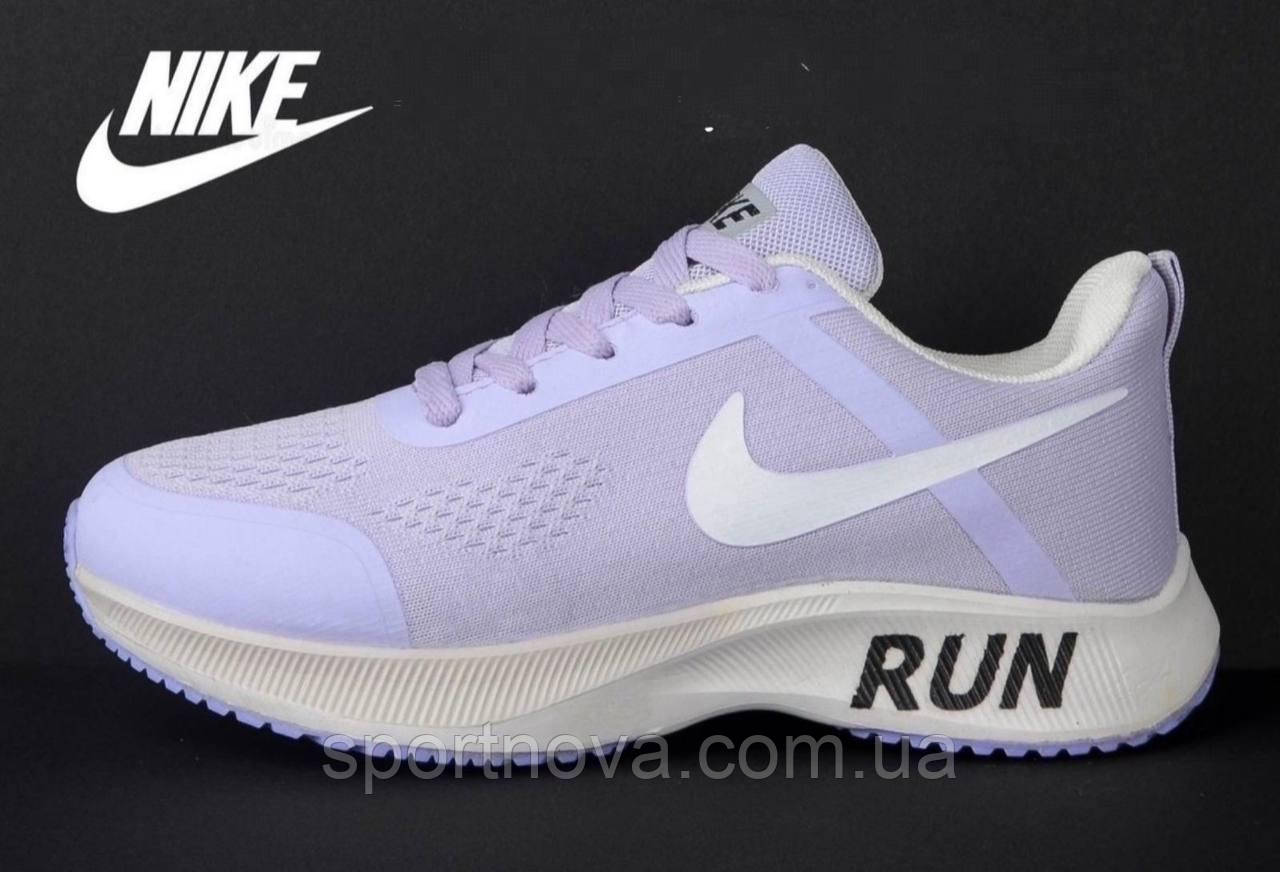 Жіночі кросівки весна/літо Nike Run текстиль/сітка бузкові р 36-41