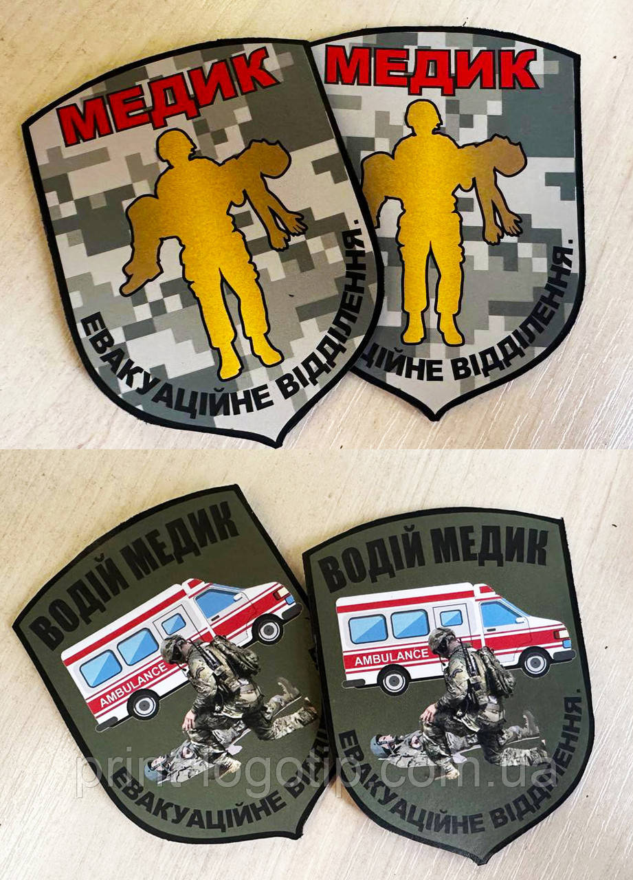 Шеврон медична нашивка бойовий медик