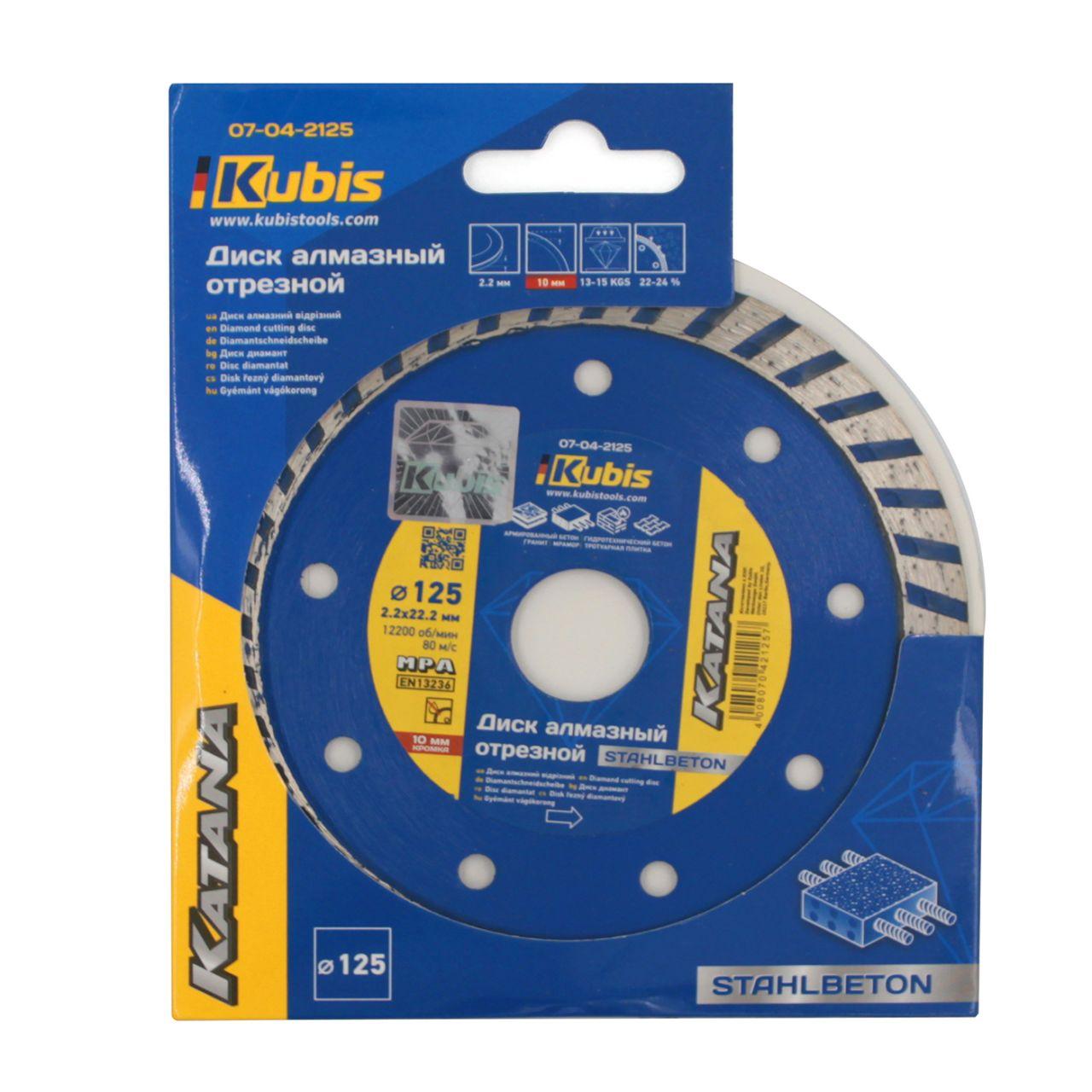 Коло алмазне відрізне Kubis TURBO STAHLBETON 125мм (07-04-2125)