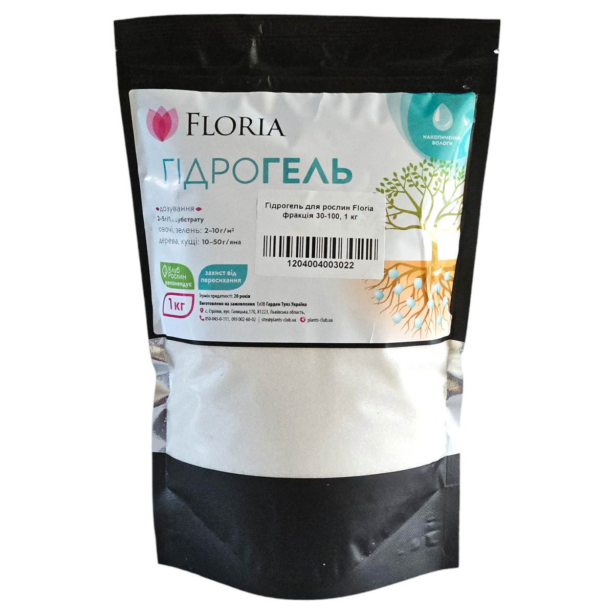 Гідрогель для рослин Floria фракція 30-100, 1 кг