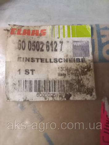 6005026127 Claas Регулювальна шайба, фото 1