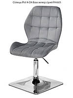 Стілець Phil 4-CH-Base з регулюванням висоти на хромованій квадратній ніжці-опорі, м'яка оббивка, фото 6