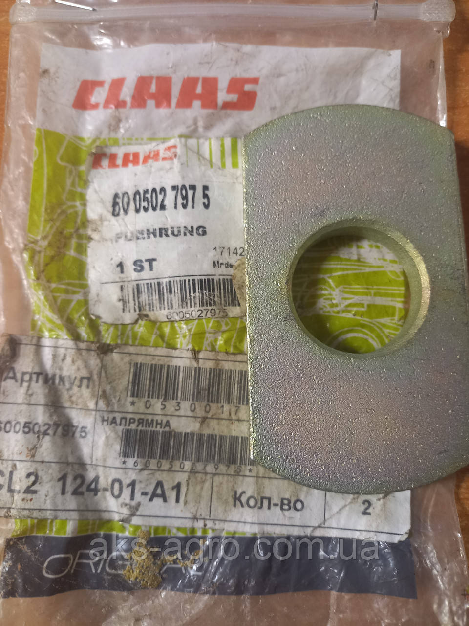6005027975 Елемент напрямний CLAAS