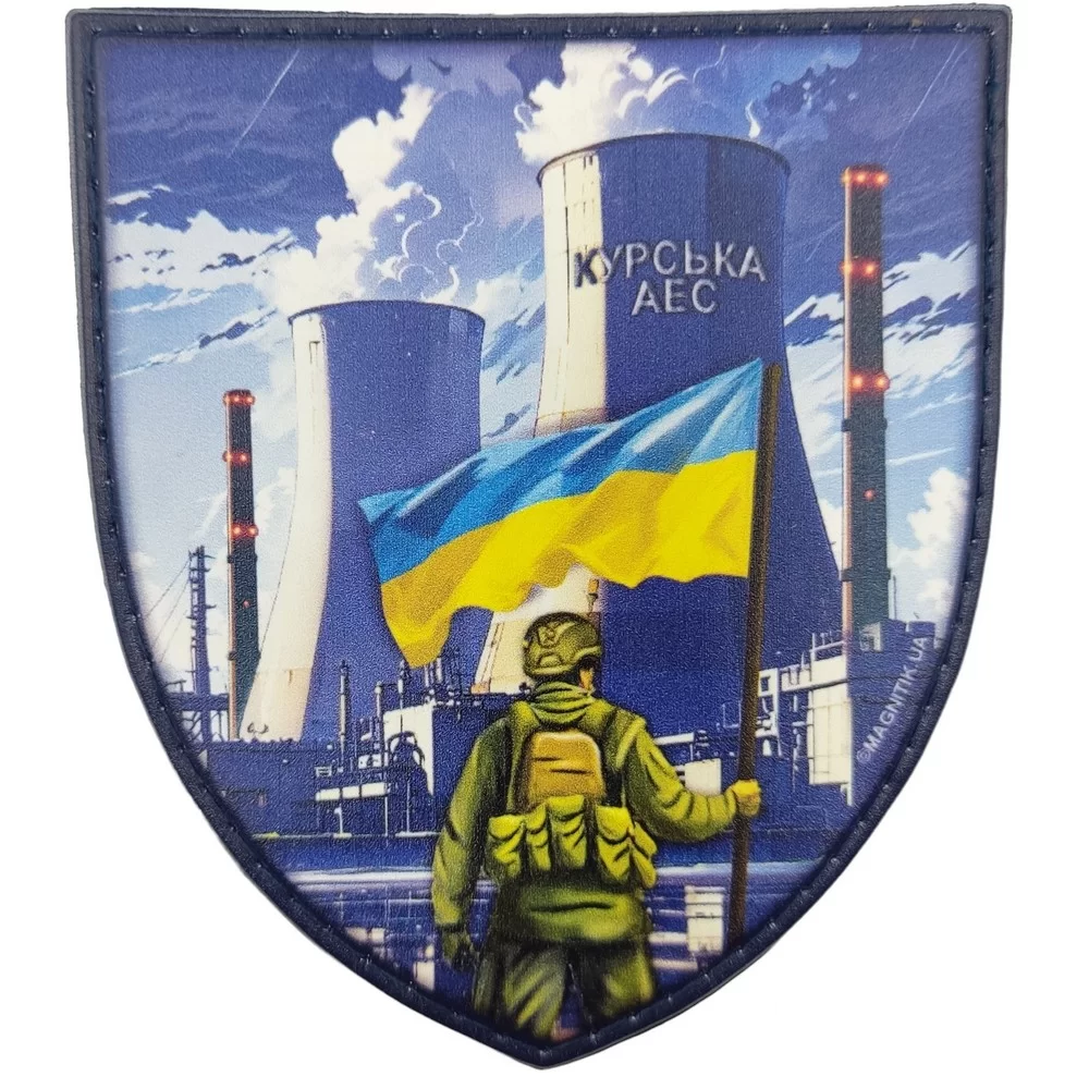 Патч / шеврон Курська АЕС