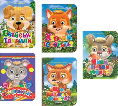 Дитячі книги