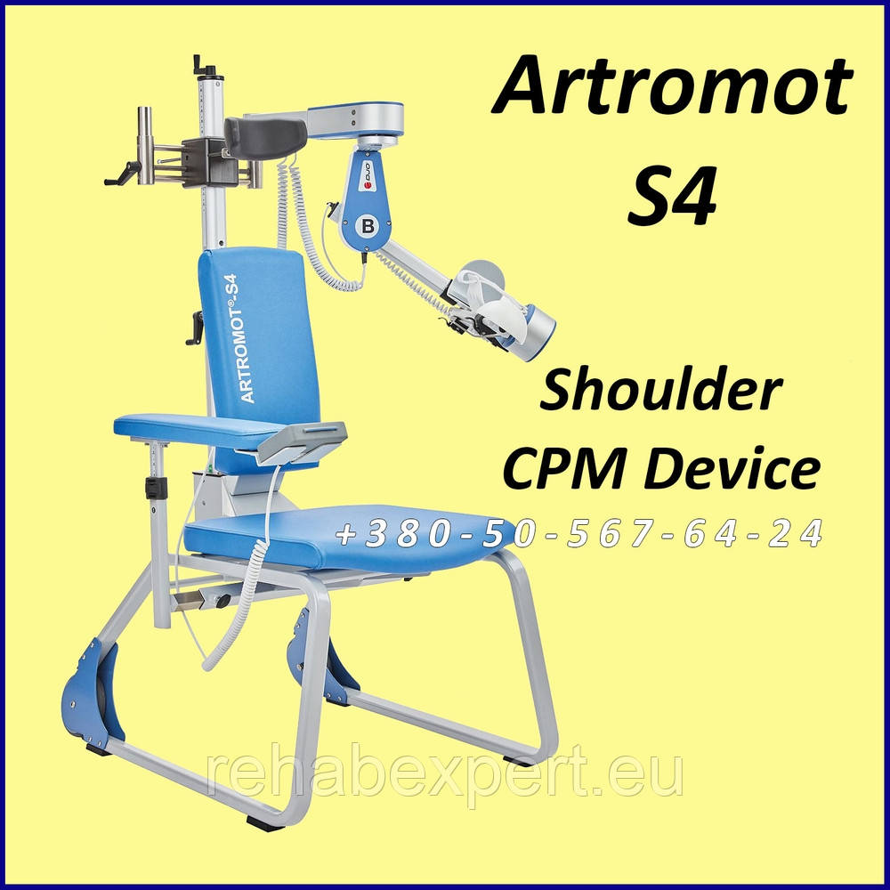 Тренажер для безперервних і пасивних вправ плечового суглоба PNF Artromot S4 Continuous Passive Motion, фото 1