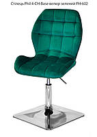 Стілець Phil 4-CH-Base з регулюванням висоти на хромованій квадратній ніжці-опорі, м'яка оббивка, фото 7