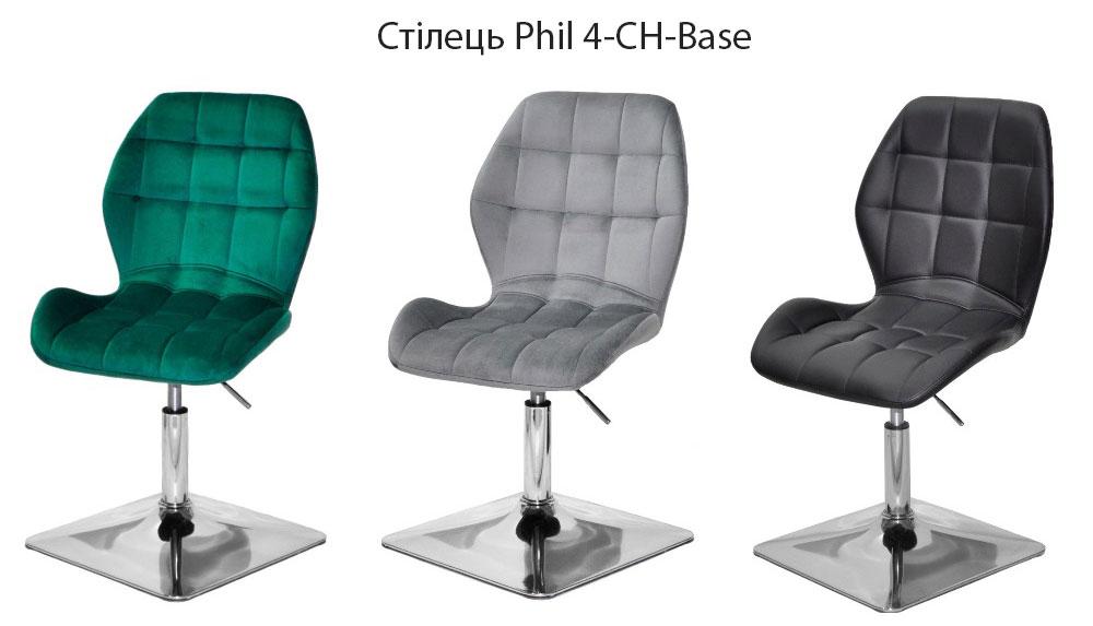 Стілець Phil 4-CH-Base з регулюванням висоти на хромованій квадратній ніжці-опорі, м'яка оббивка, фото 1