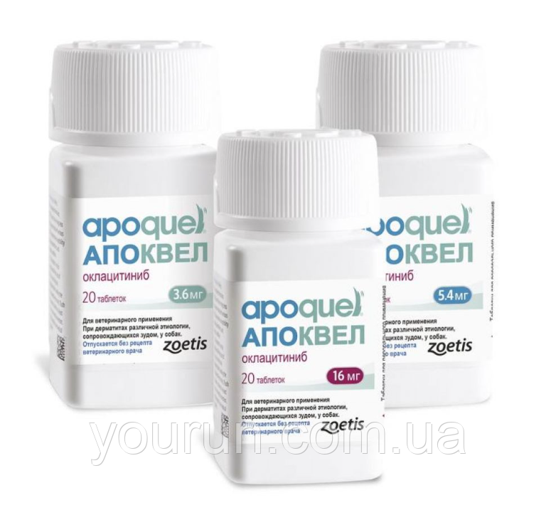Apoquel (Апоквел) by Zoetis - Препарат проти сверблячки у собак 5,4 мг