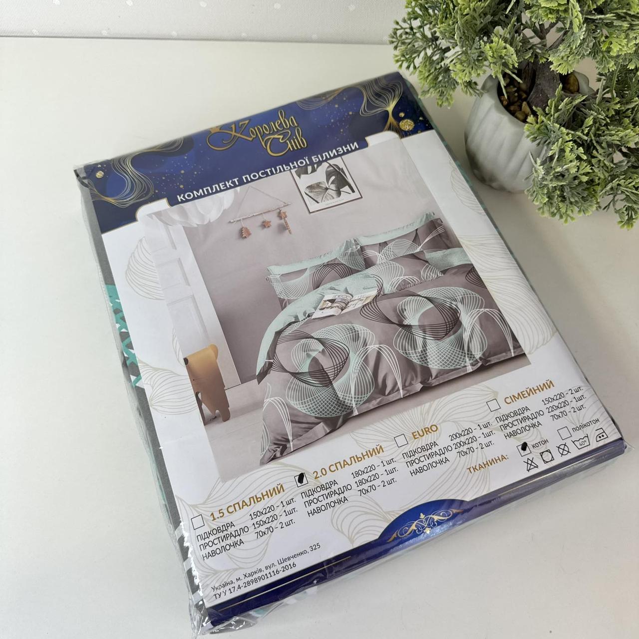 Постільна білизна Happy home бязь gold lux полуторний