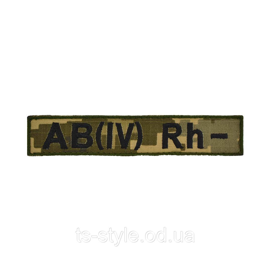 Нашивка група крові AB(IV) Rh- фон ММ14, фото 1