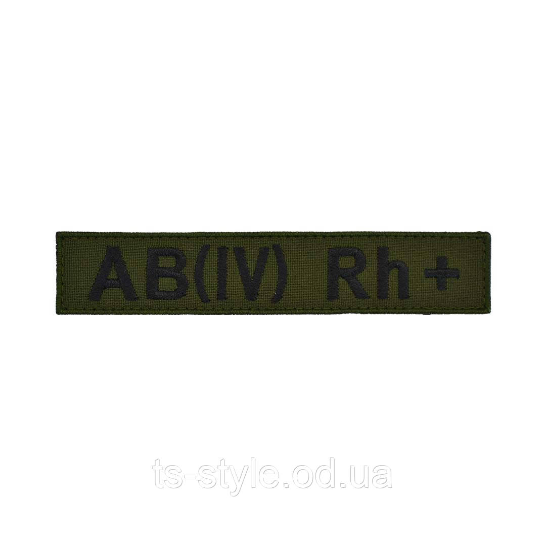 Нашивка група крові AB(IV) Rh+ фон олива