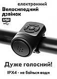 Електронний велосипедний дзвінок Vowel BK-801 Black (3_05433), фото 5