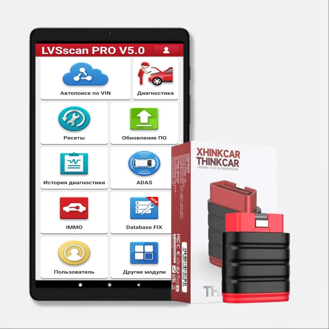 Комплект THINKSAFE + LVS SCAN + ПЛАНШЕТ 8" (4+4/64) онлайн оновлення 1 рік