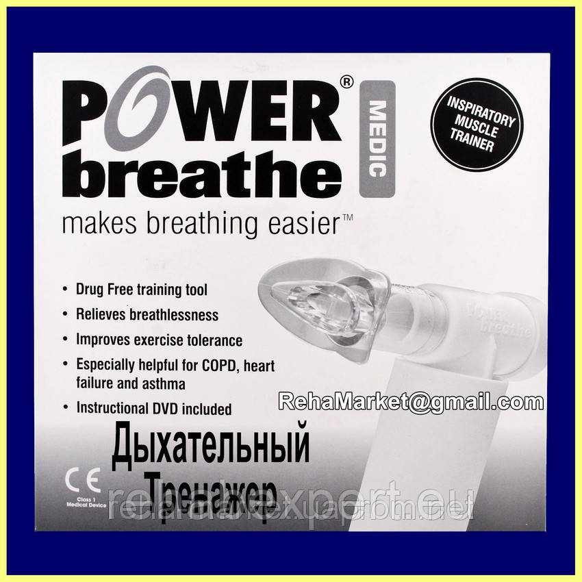 Дихальний Тренажер POWER Breathe Medic - ПАУЭбрэс