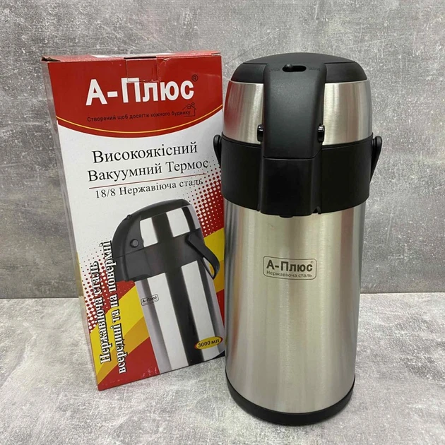 Термос помповий 3 л нержавіюча сталь A-PLUS 1607