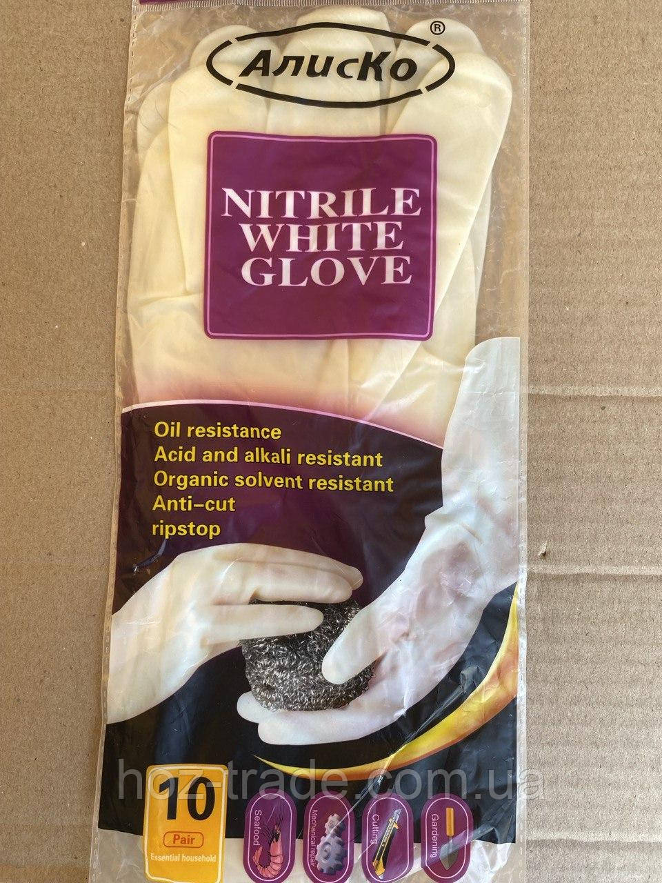 Рукавички господарські для миття посуду прибирання миття підлоги силікон нітрилові білі Аліско