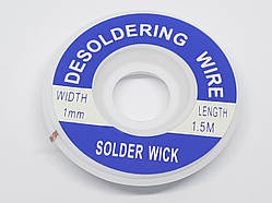 Стрічка 1 мм 1.5м для зняття припою (обплетення) мідна