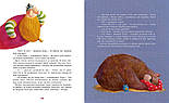 Таппі та святковий торт. Книга 3, фото 4