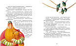 Таппі та святковий торт. Книга 3, фото 3