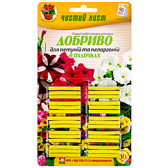 Добриво в паличках Чистий лист для петуній і пеларгоній 30 шт