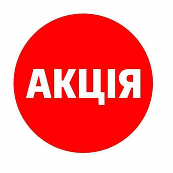 Акційні товари