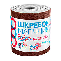 Шкребок Магічний 9*100 см 070600091
