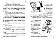 Лікарка для монстрів. Огидний порятунок. Книга 2. Джон Келлі (9786170974563), фото 3