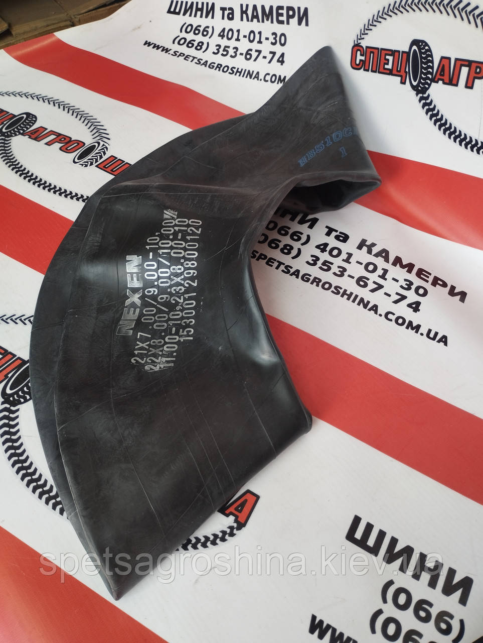 Камера 21x7.00-10 Nexen TR13 (21x9.00-10, 22X10.00-10, 22X11.00-10, 22x8.00-10, 22X9.00-10, 23x8.00-10)