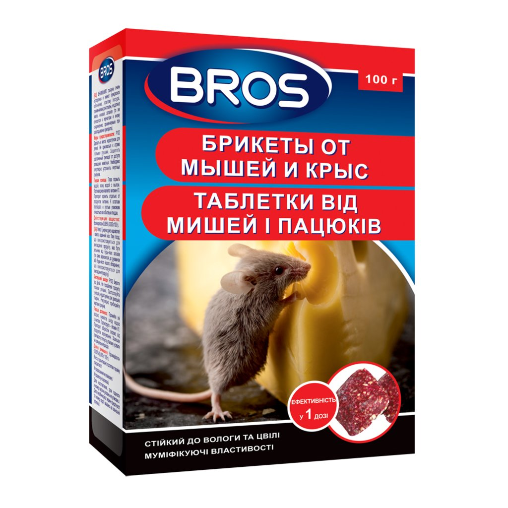 Родентицидний засіб Брос "BROS" ТАБЛЕТКИ (Брикети) від мишей і пацюків 100 г