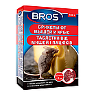 Родентицидний засіб Брос "BROS" ТАБЛЕТКИ (Брикети) від мишей і пацюків 100 г
