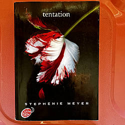Stephenie Meyer Tentation (книга французькою)