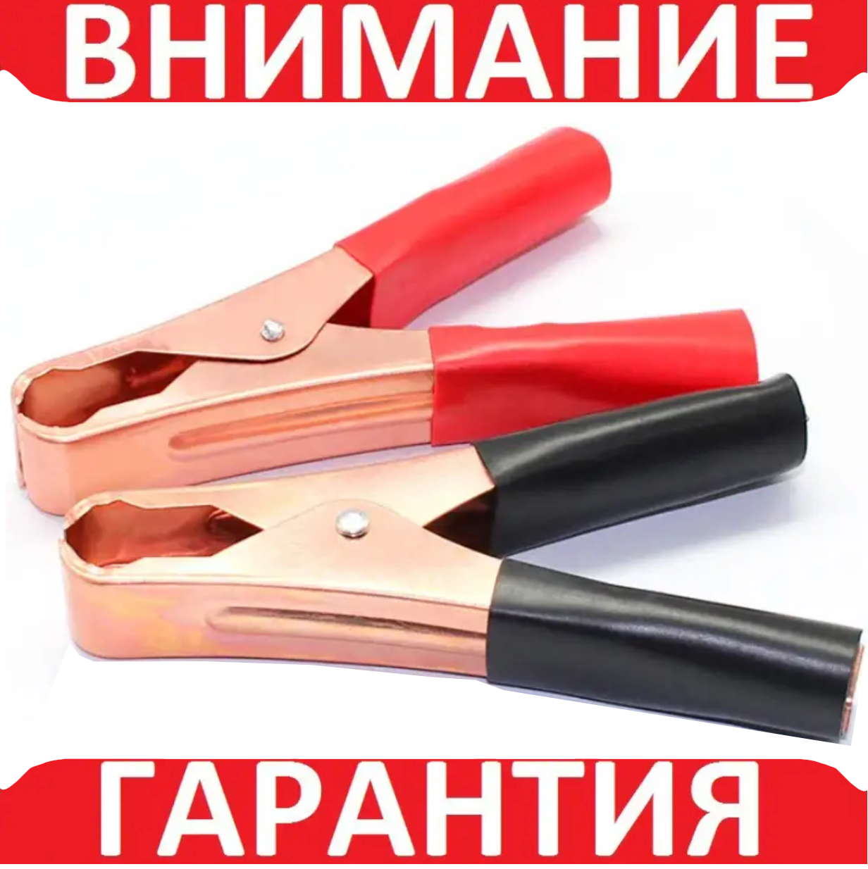 Алігаторний затискач дротів крокодила 50A 100 мм 2 шт., фото 1