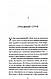 Радійте і тремтіть – Майкл Рівз, фото 5