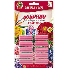 Добриво в паличках Чистий лист для квітучих рослин 60 шт