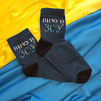 Носки женские Верю в ЗСУ Житомиp 36-40 темно-синие (55-06-23ЖТС)