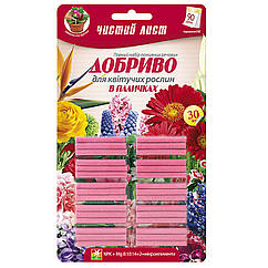 Добриво в паличках Чистий лист для квітучих рослин 30 шт