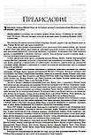 Навчальна Біблія з коментарями Джона Мак-Артура (рос.), фото 6