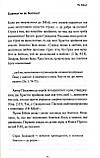 Радійте і тремтіть – Майкл Рівз, фото 5