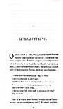 Радійте і тремтіть – Майкл Рівз, фото 6