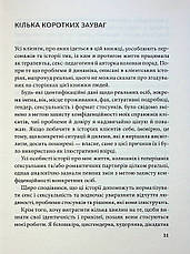 Книга «Гарячі й безтурботні. Відчуйте бажання свого тіла». Автор - Я. Теллон-Гікс, фото 4