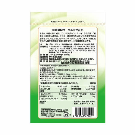 Глюкозамін з м'язово-кістковою травою, Glucosamine with Ajuga Decumbens Extract по 310 капсул в одній упаковці, фото 2