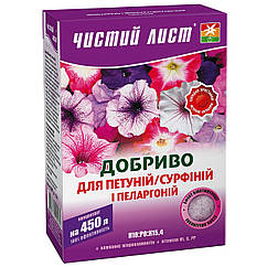 Добриво Чистий лист для петуній, сурфіній і пеларгоній 300 г