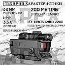Монокуляр нічного бачення TRD Pro MS32, ПНБ монокуляр із кріпленням на АК, AR на Вівер, Пікатіні, фото 4