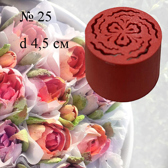 Кондитерська насадка для зефіру Тюльпан №25 діаметр 4,5 см, фото 1